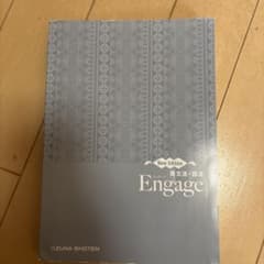 Engage 英文法・語法 New Editionのサムネイル