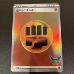 基本闘エネルギー MEGA 拡張パック 30th CELEBRATION キラのサムネイル