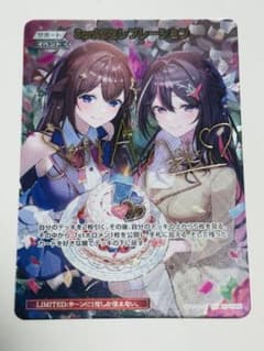 ホロカ SorAZセレブレーション【SEC】hBP05-080 - メルカリ