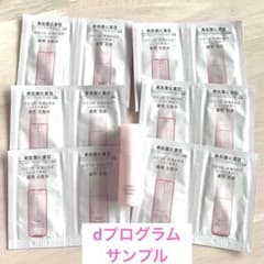 dプログラム　サンプル化粧水　美容液2本のみのサムネイル