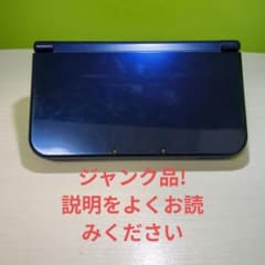日*引様 New Nintendo 3DS LL 青のサムネイル