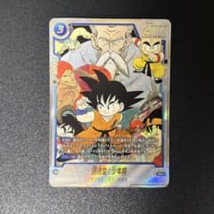 フュージョンワールド マンガブースター 孫悟空 sb01-018 パラレル
