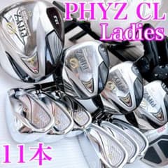 ブリヂストン PHYZ CL（2013年）レディース クラブセット 11本（L