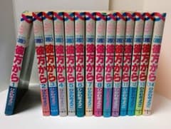 彼方から 全14巻セット - メルカリ