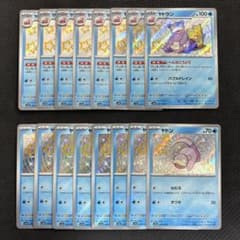 ポケモンカード ヤドラン 8枚 ヤドン 8枚 合計16枚 色違い s - メルカリ