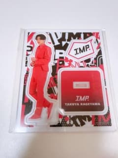 新品未開封】IMP. 影山拓也 アクリルスタンド アクスタ - メルカリ