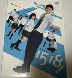 青春舞台1518! イチゴーイチハチ　DVD 佐藤智広のサムネイル