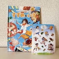 참새와 참새 참새의 문 닫기 그림책 스티커 RADWIMPS 신카이 마코토