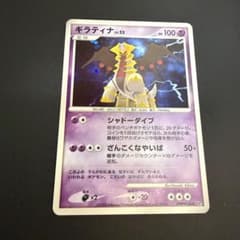 ギラティナ ☆ 拡張パック 秘境の叫び DP5 DPBP#526 - メルカリ