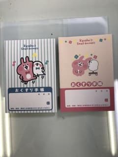 カナヘイさんのお薬手帳2冊セットのサムネイル