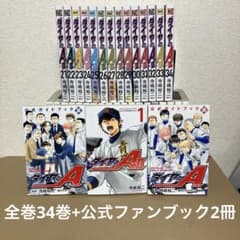 ダイヤのA act II 全34巻　公式ガイドブック2冊セット ダイヤのA act II 全34巻 公式ガイドブック2冊セット - メルカリ