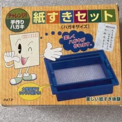 紙すきセット(ハガキサイズ)のサムネイル