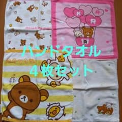 即購入禁止⭐️かなやん⭐️マリクワ⭐️スニーカーとリラックマハンドタオル リラックマ コリラックマ ハンドタオル ミニタオル 4枚セット