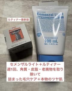 【韓国正規品】ルティナー＆セメンザルライト 韓国最新版 100mL｜Yahoo!フリマ（旧PayPay セメンザルライトクリーム フェイスクリーム