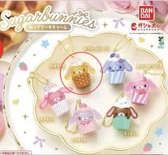 【新品未開封】シュガーバニーズ　カップケーキチャーム - 5