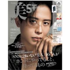 専用【ご縁のある方に様】美ST 10月号 付録なし　小田切ヒロ　抜けありのサムネイル