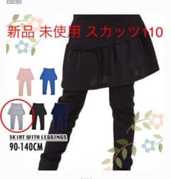新品 未使用 スカッツ110 グレーのサムネイル