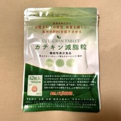 未開封】カテキン減脂粒 62粒 - メルカリ