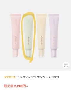 デイジーク コレクティングサンベース#02シカグリーンのサムネイル