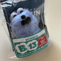 Happyくじ パペットスンスンB賞 13 あいづちぬいぐるみ - メルカリ
