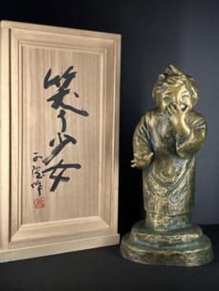 巨匠 北村西望】ブロンズ像「笑う少女」高さ32cm 共箱・刻印有 文化