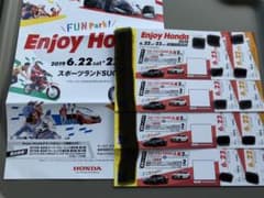 【大幅値下げ】エンジョイホンダ2019のサムネイル