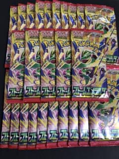 ストームエメラルダ 未開封パック 25パックセット+おまけ サーチ済み