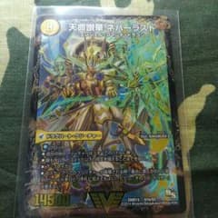 天命讃華　ネバーラストのサムネイル