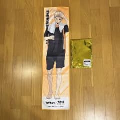 masa0820様専用⭐︎ハイキュー マフラータオル 極楽湯 月島蛍 未使用品