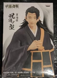 新品未開封　呪術廻戦　呪魂ノ型　夏油傑&狗巻棘　　夏油傑