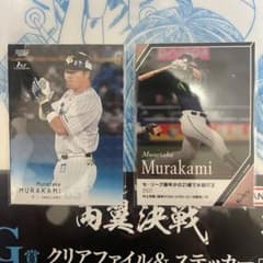 村上宗隆カードセットのサムネイル
