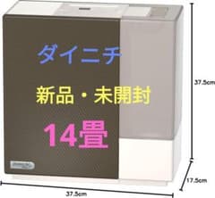 新品★ダイニチ　ハイブリット加湿器　HD-RX500A-T　14畳 新品☆ダイニチ ハイブリット加湿器 HD-RX500A-T 14畳 - メルカリ