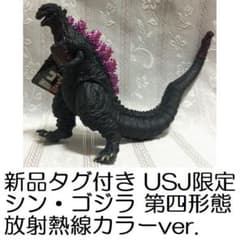 USJ限定 ゴジラ 放射熱線ver. ソフビ タグ付き m16129325878_1.jpg?1742889885