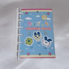 이치 반 쿠지 다마고치 G 상 나츠카시 문구 프로필 북