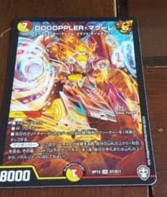 ドップラー・マクーレのサムネイル