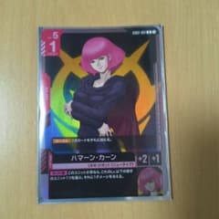 ガンダムカードゲーム ガンダムエース付録 ハマーン・カーン - メルカリ