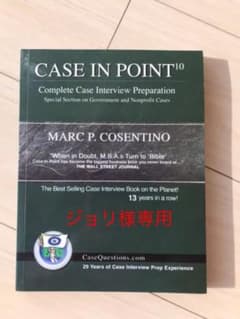 Case in Pointのサムネイル