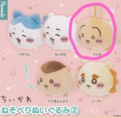 치이카와 네소베리 봉제인형 2 토끼