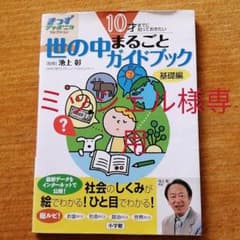 ミッシェル様専用　他３冊のサムネイル