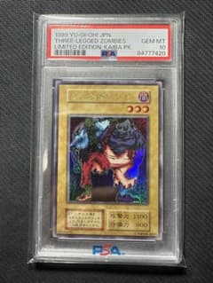 1999年遊戯王 三人三脚ゾンビ PSA 10 1999年遊戯王 三人三脚ゾンビ PSA 10 - メルカリ