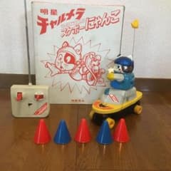 昭和レトロ　チャルメラ　スケボーにゃんこ　ラジコンのサムネイル
