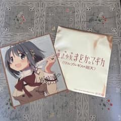 劇場版 魔法少女まどか☆マギカ ワルプルギスの廻天 入場者特典のサムネイル
