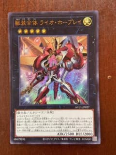 遊戯王　獣装合体ライオホープレイのサムネイル