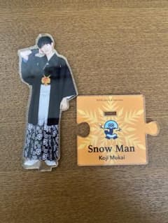 SnowMan 向井康二 アクスタ&公式写真セット - メルカリ