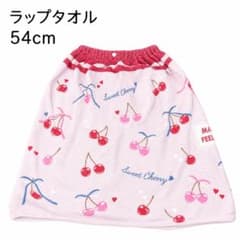 ラップタオル 巻きタオル キッズ 女の子 さくらんぼ チェリー ピンク 54cmのサムネイル