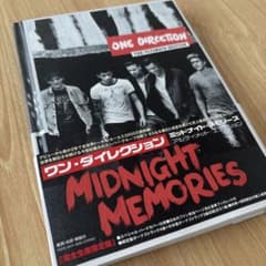 ミッドナイト・メモリーズ-アルティメット・エディション ワン•ダイレクションのサムネイル