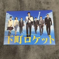 下町ロケット DVDのサムネイル