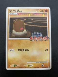 ポケカ　乱戦！スクランブル　ディグダ011/016 ディグダ 乱戦！ポケモンスクランブル×ポケモンカードゲーム 乱 011