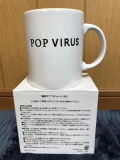 星野源 POP VIRUSマグカップ 星野源 POP VIRUSマグカップ - メルカリ