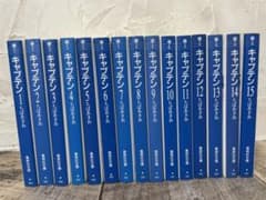 ◎美品◎キャプテン文庫版全巻セットのサムネイル